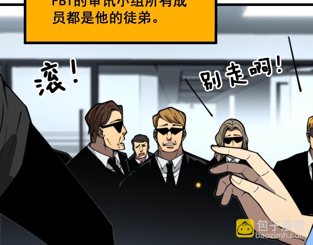第394话 特工20