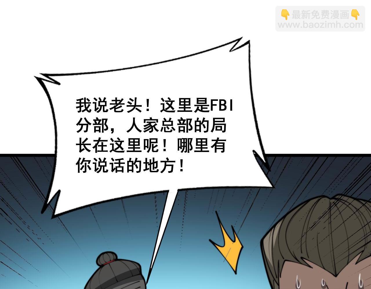 第394话 特工28