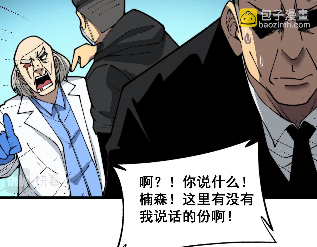 第394话 特工29