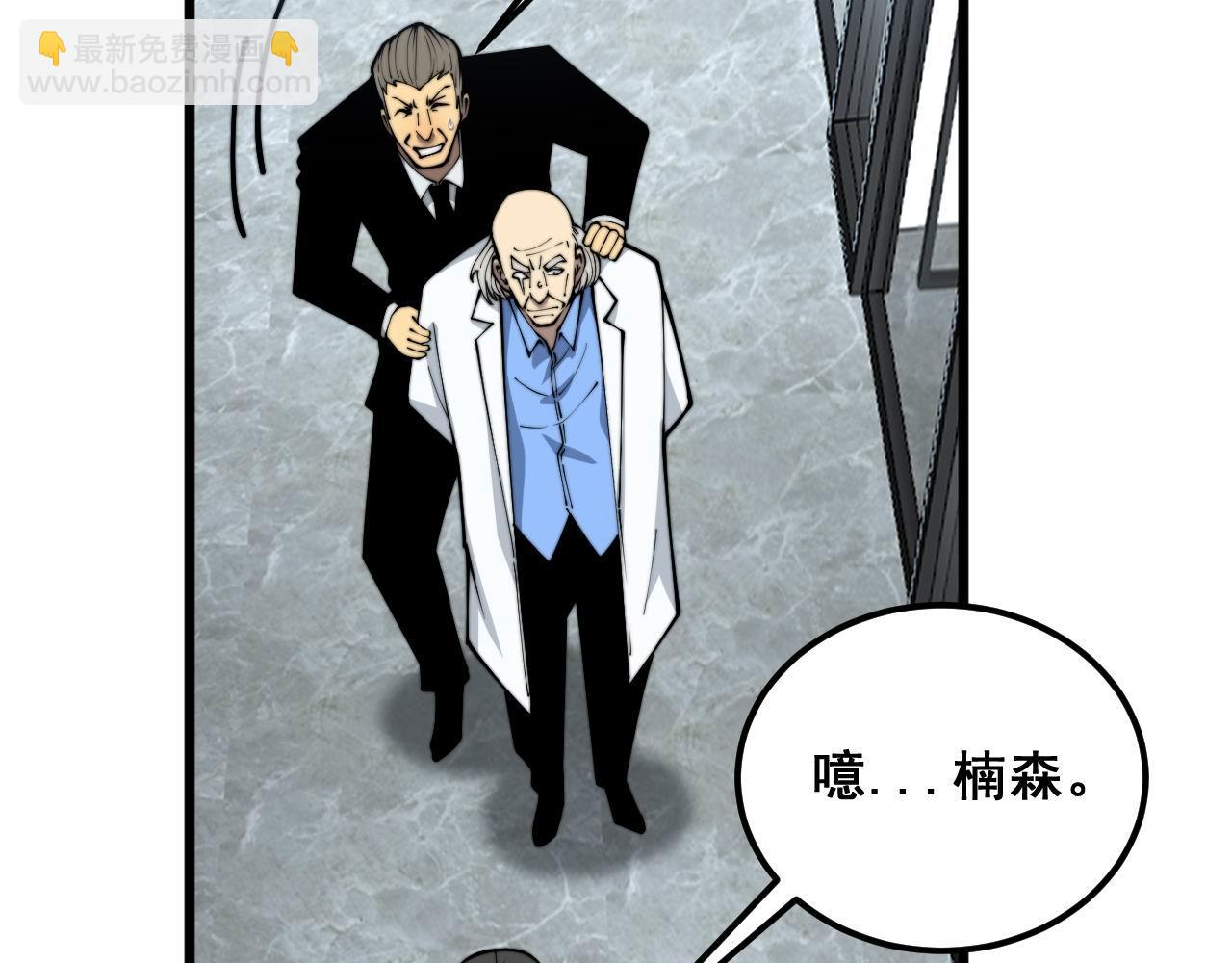 第394话 特工31