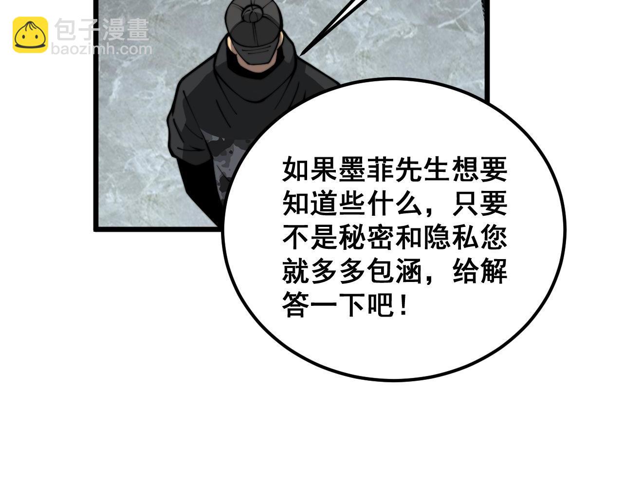 第394话 特工32