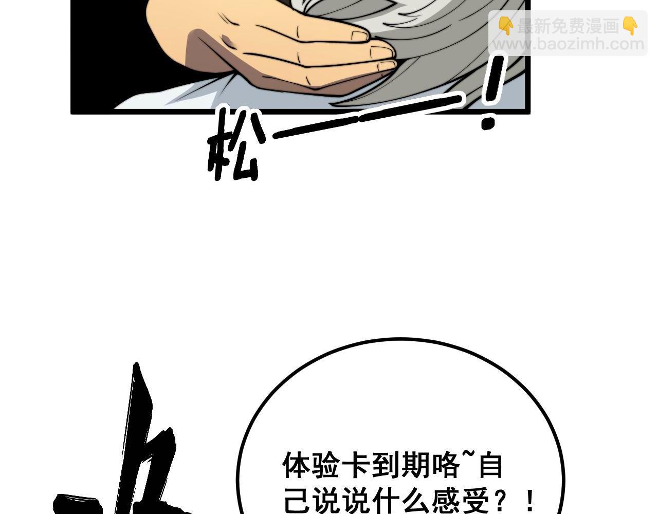 第394话 特工66