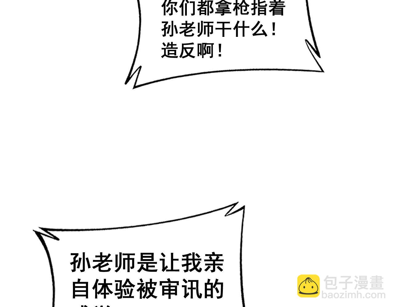 第394话 特工72