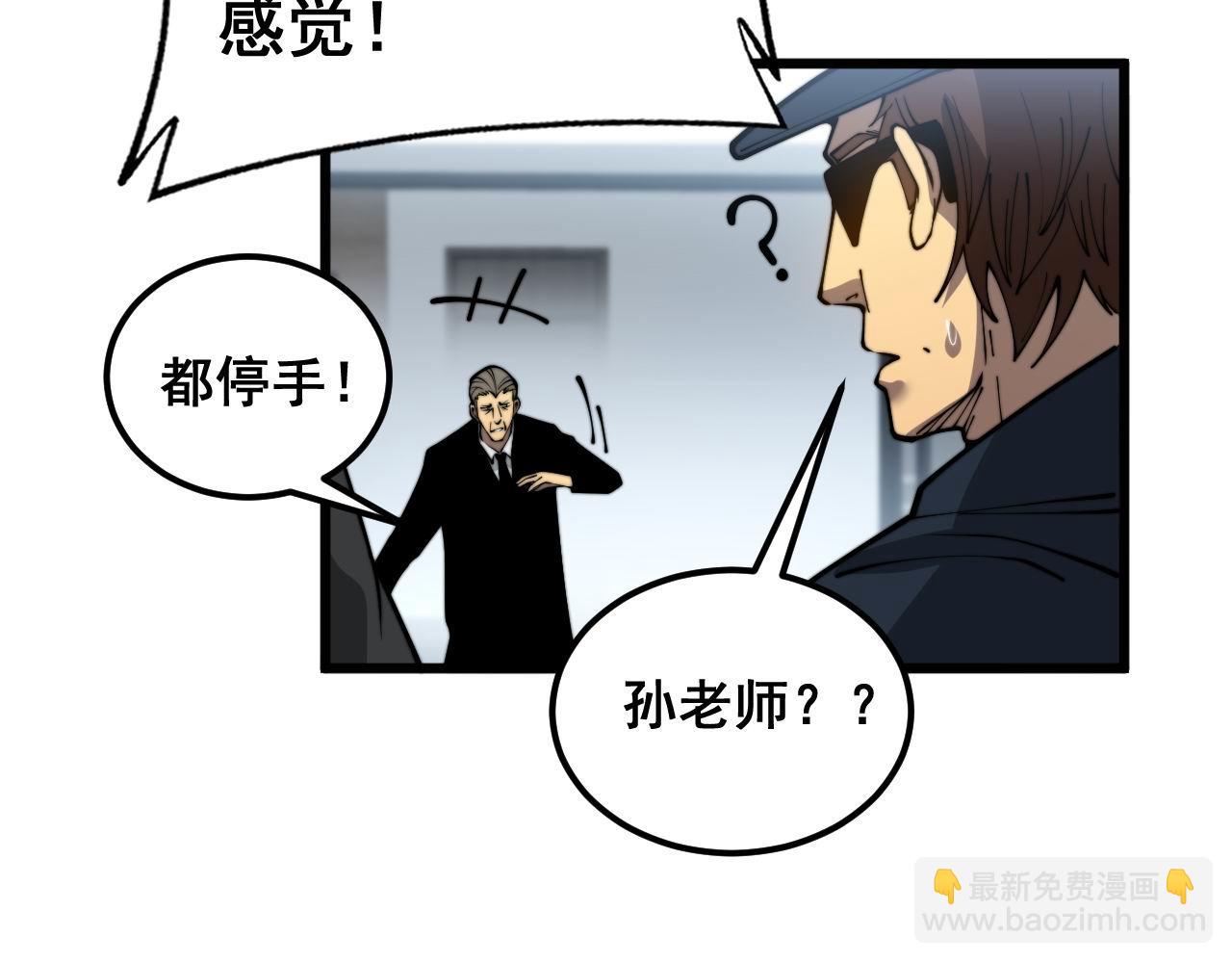 第394话 特工73