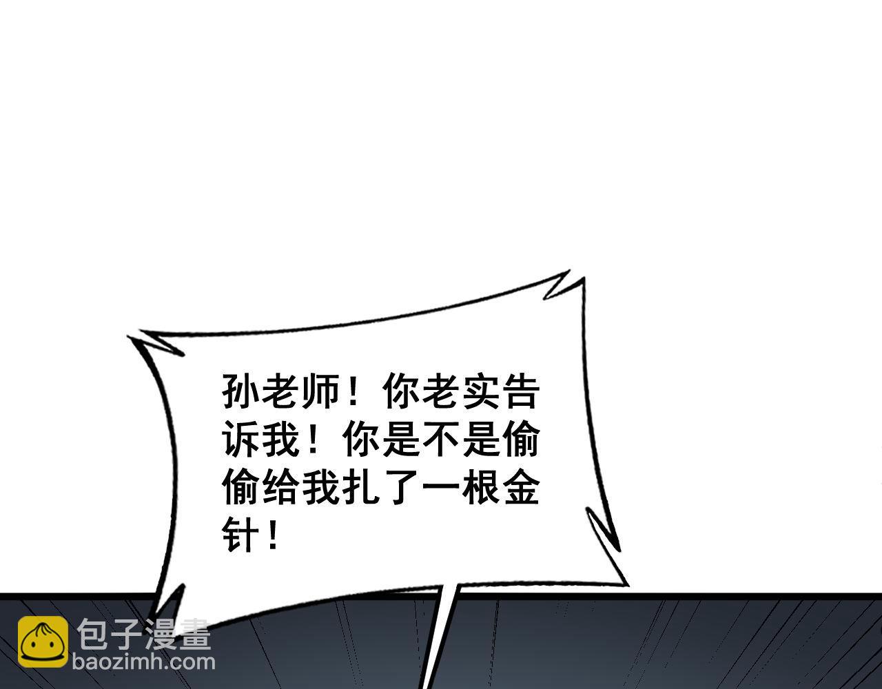 第394话 特工75