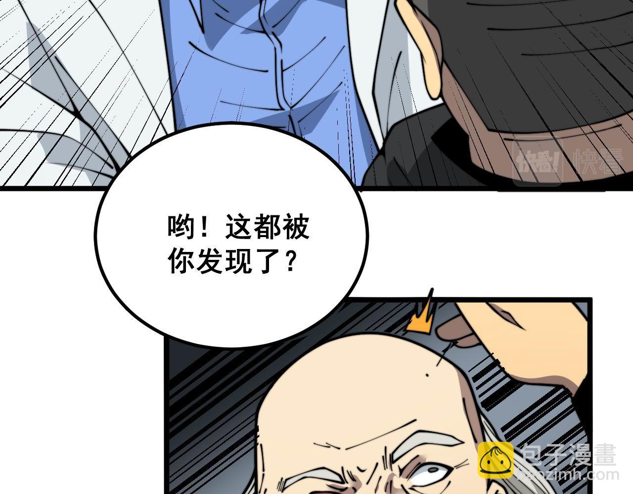第394话 特工77