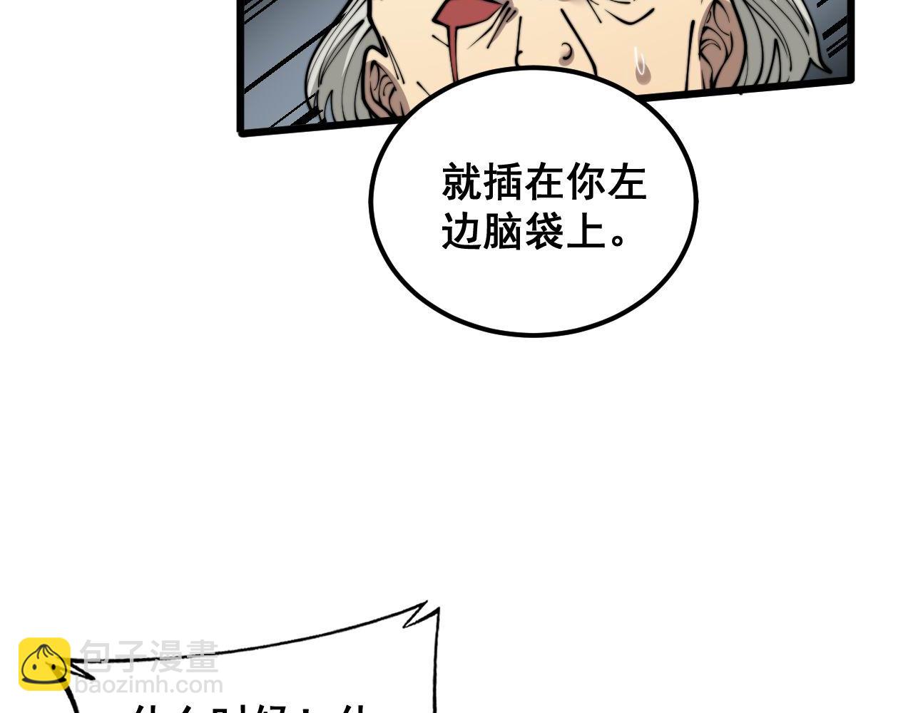 第394话 特工78