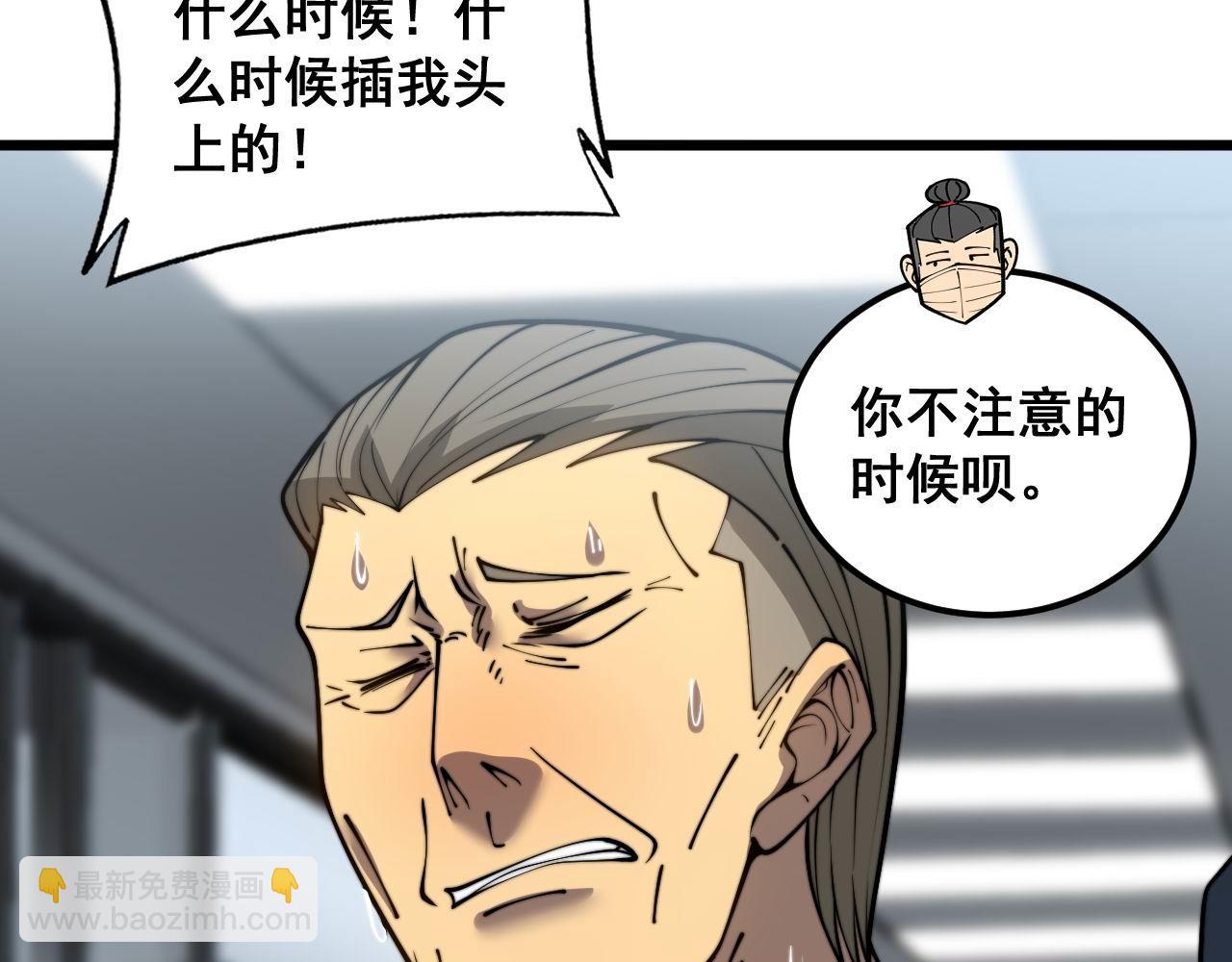 第394话 特工79