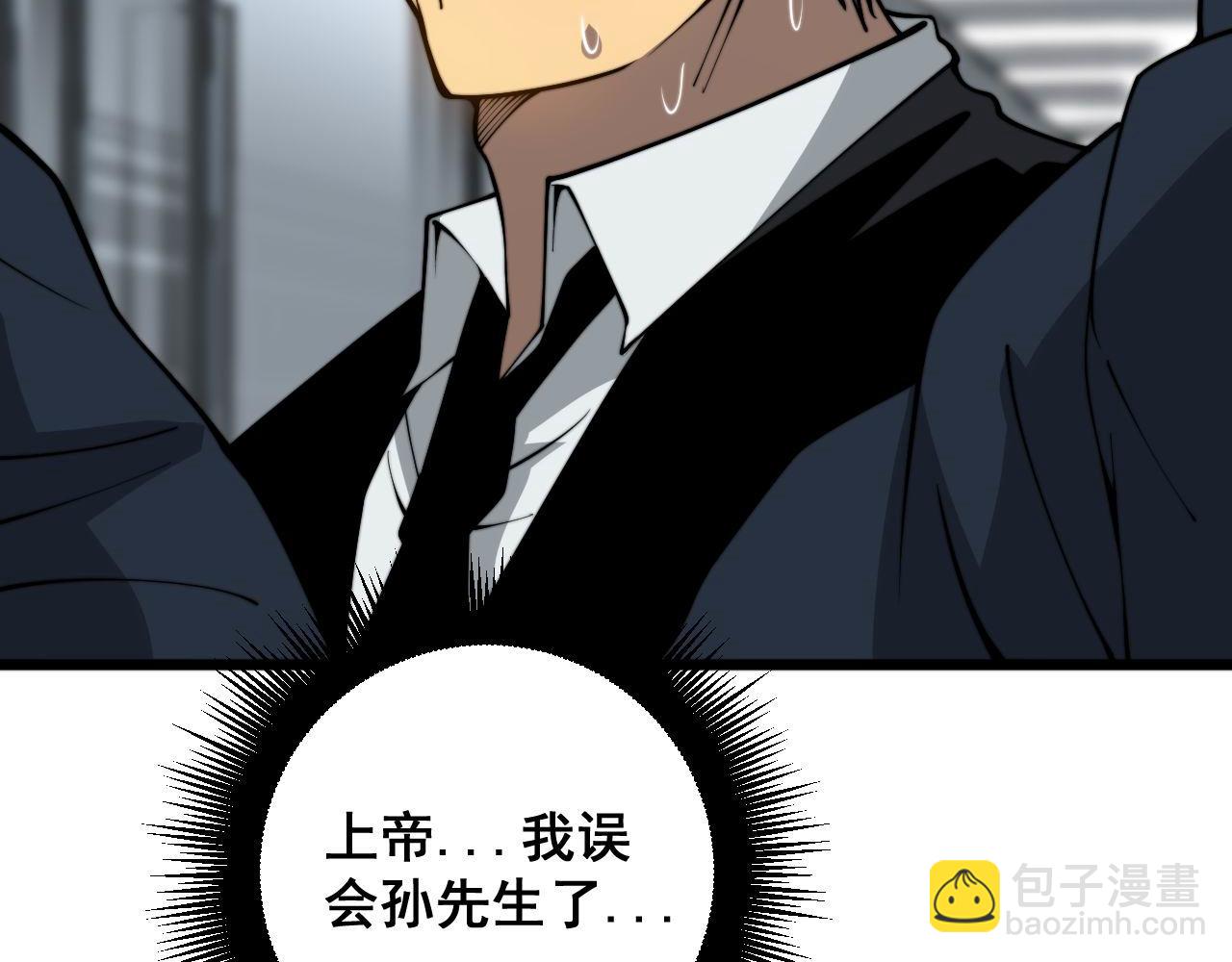 第394话 特工80