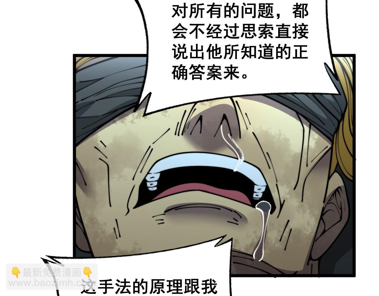 第394话 特工84