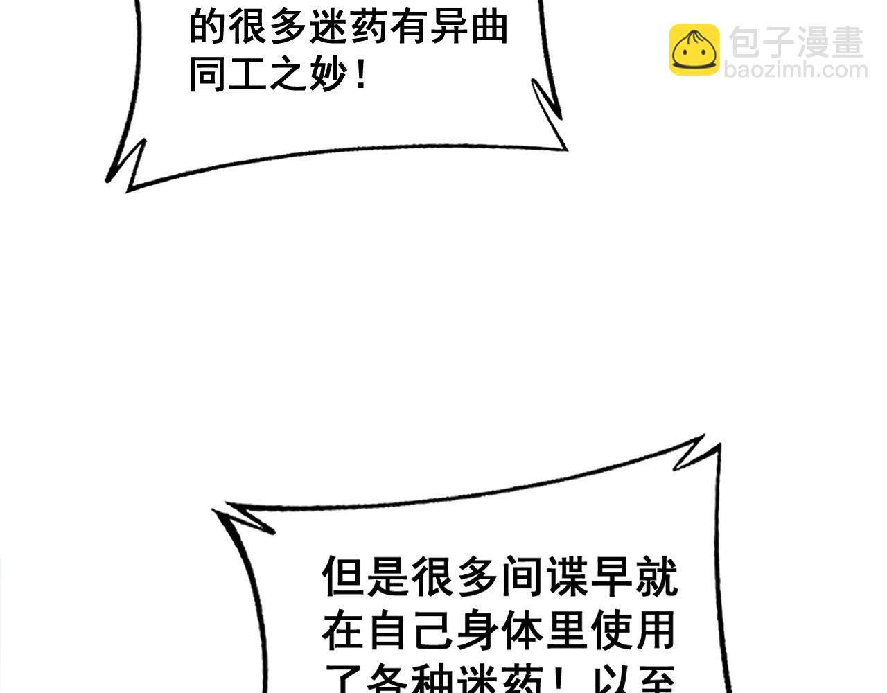 第394话 特工85