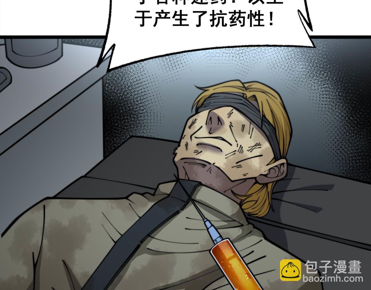 第394话 特工86