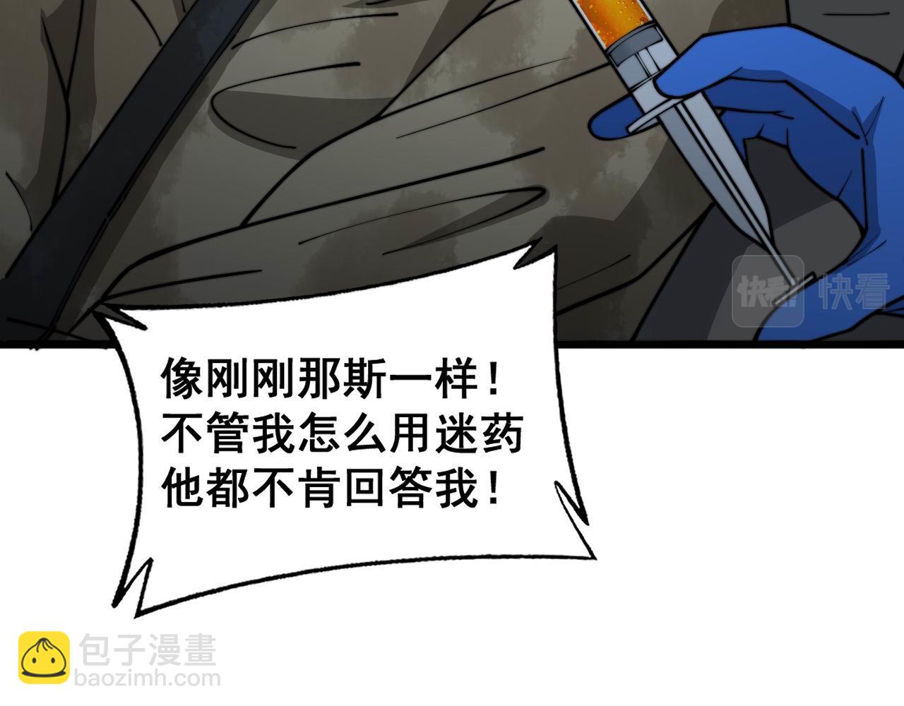 第394话 特工87