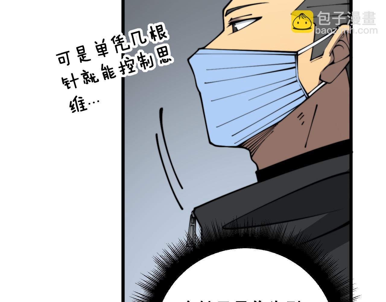 第394话 特工96