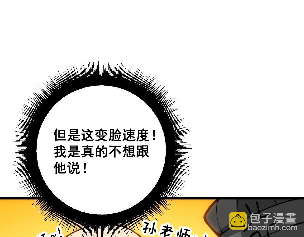 第394话 特工98