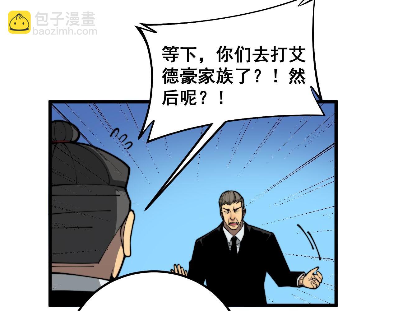第395话 结账妙招108