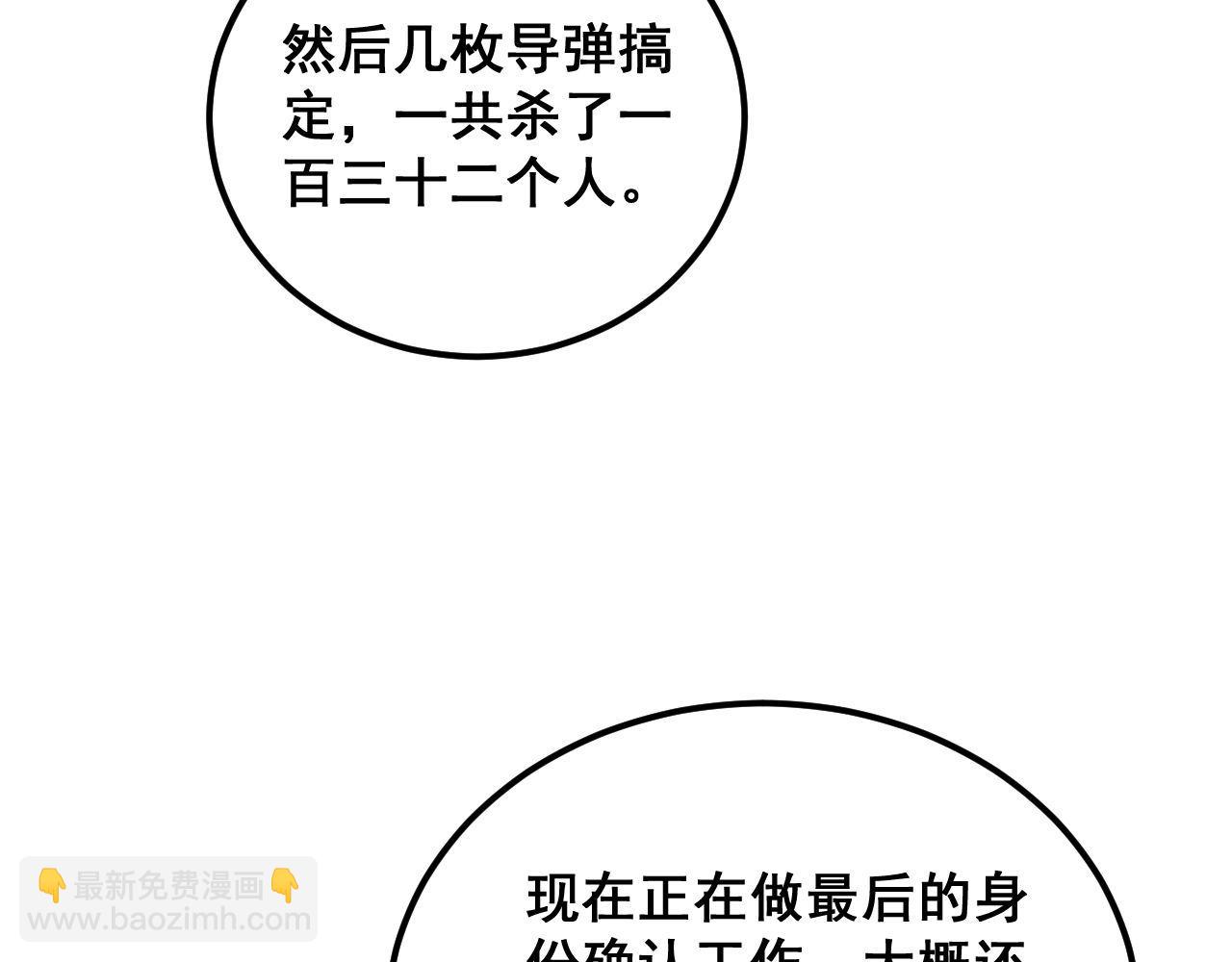 第395话 结账妙招109
