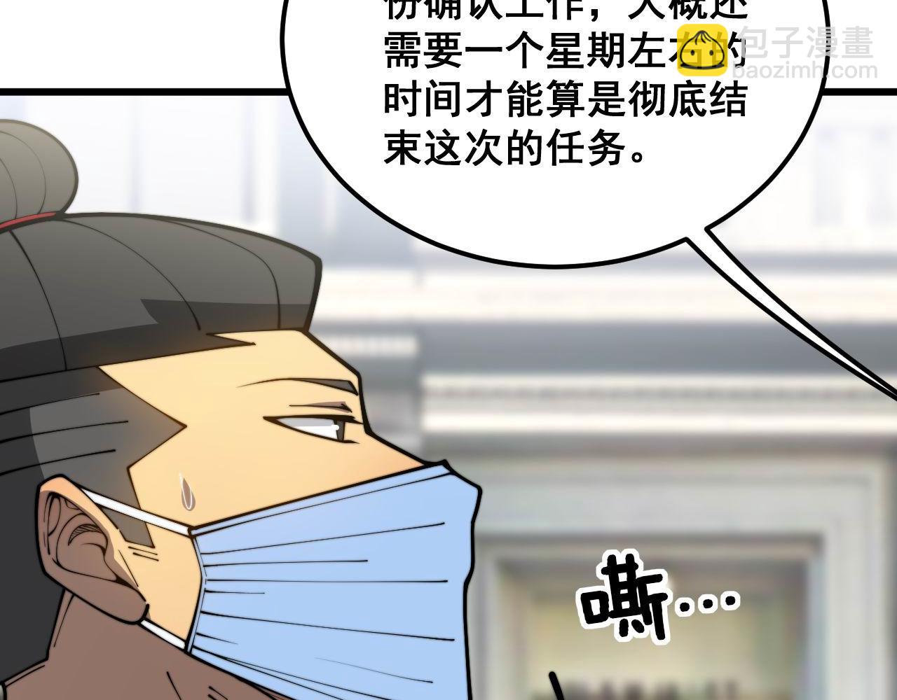 第395话 结账妙招110