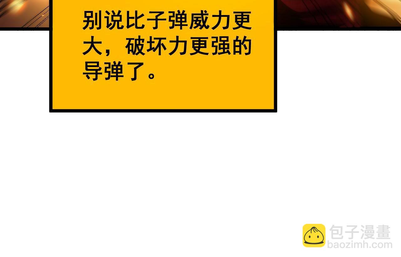 第395话 结账妙招114