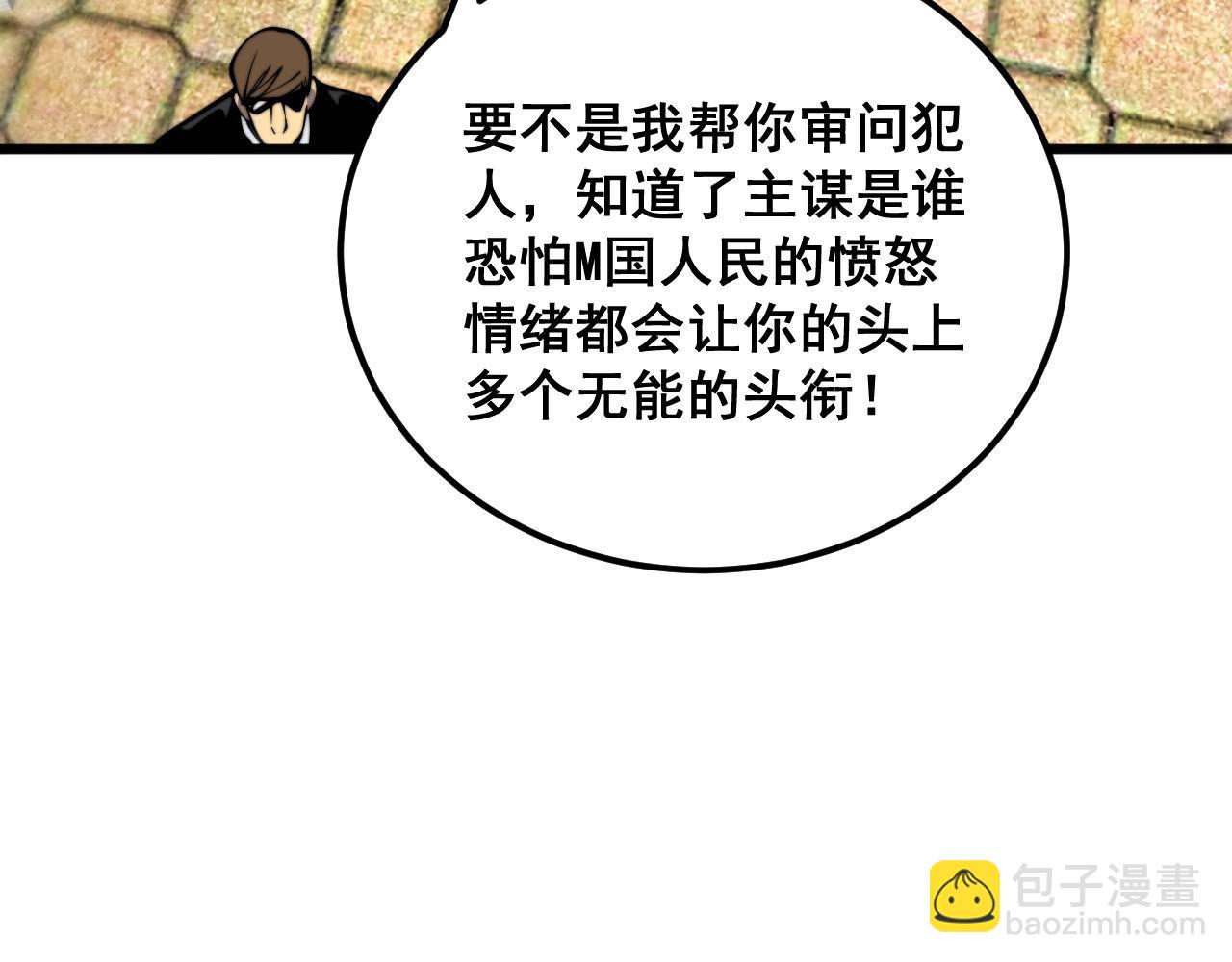 第395话 结账妙招117