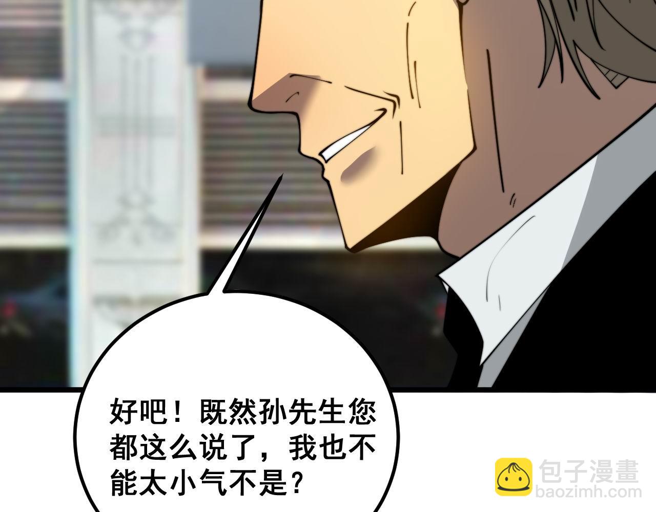 第395话 结账妙招119