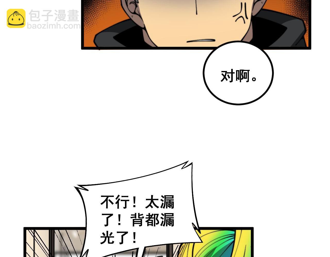 第395话 结账妙招12