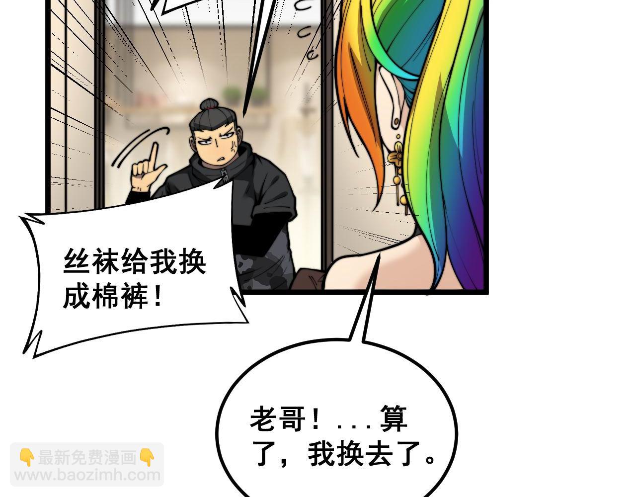 第395话 结账妙招13