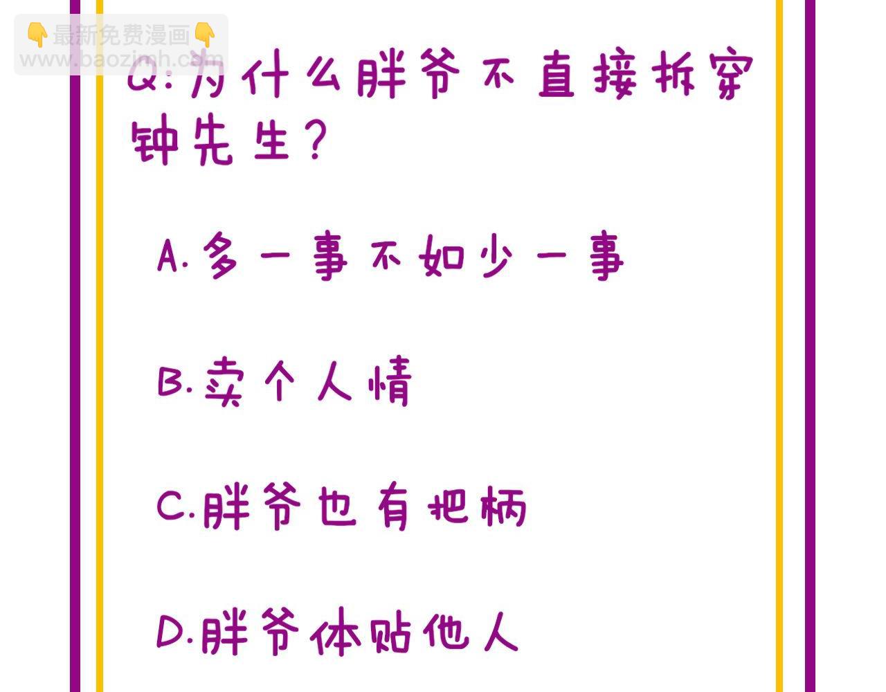 第395话 结账妙招138
