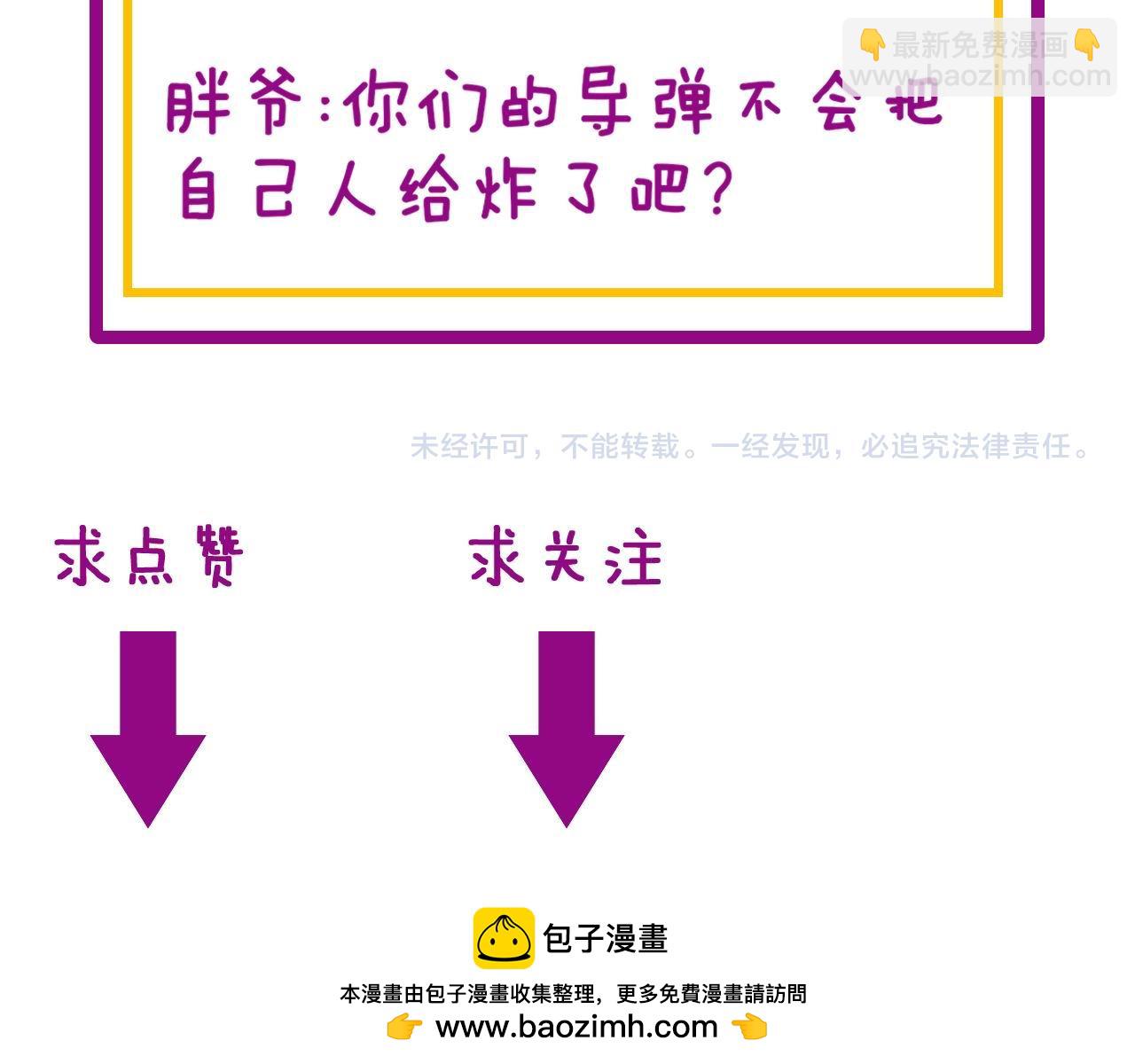 第395话 结账妙招139