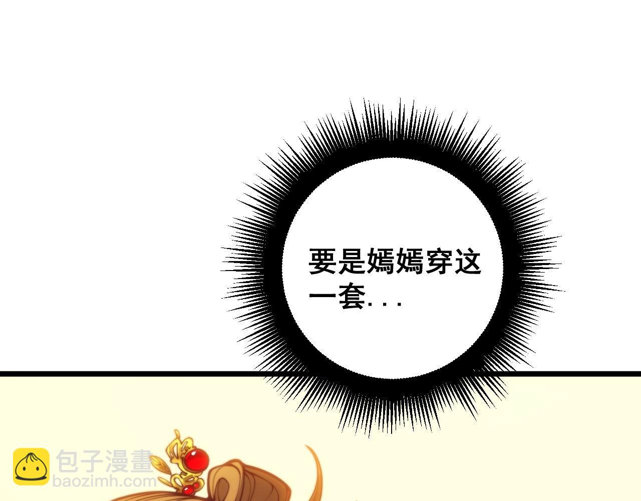 第395话 结账妙招19