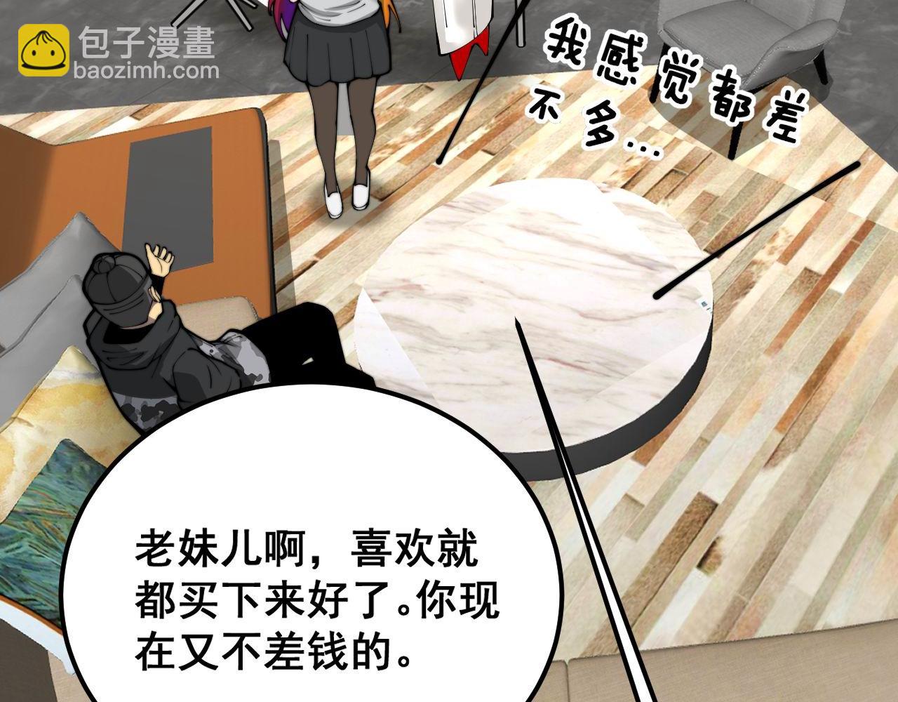 第395话 结账妙招26