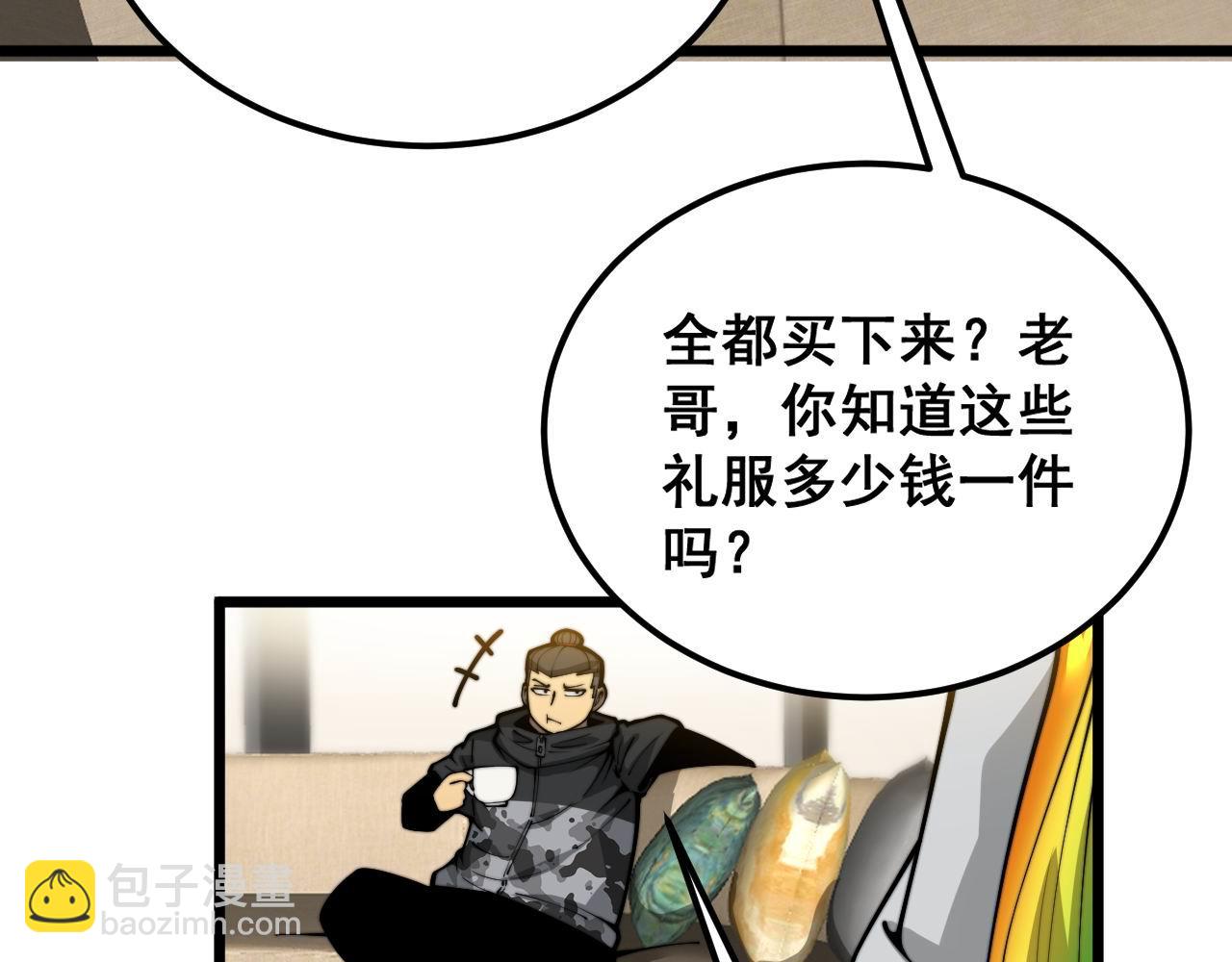 第395话 结账妙招27