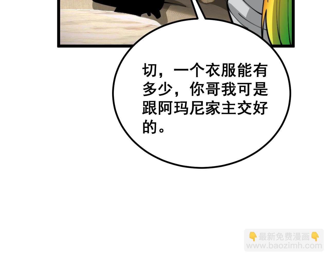 第395话 结账妙招28