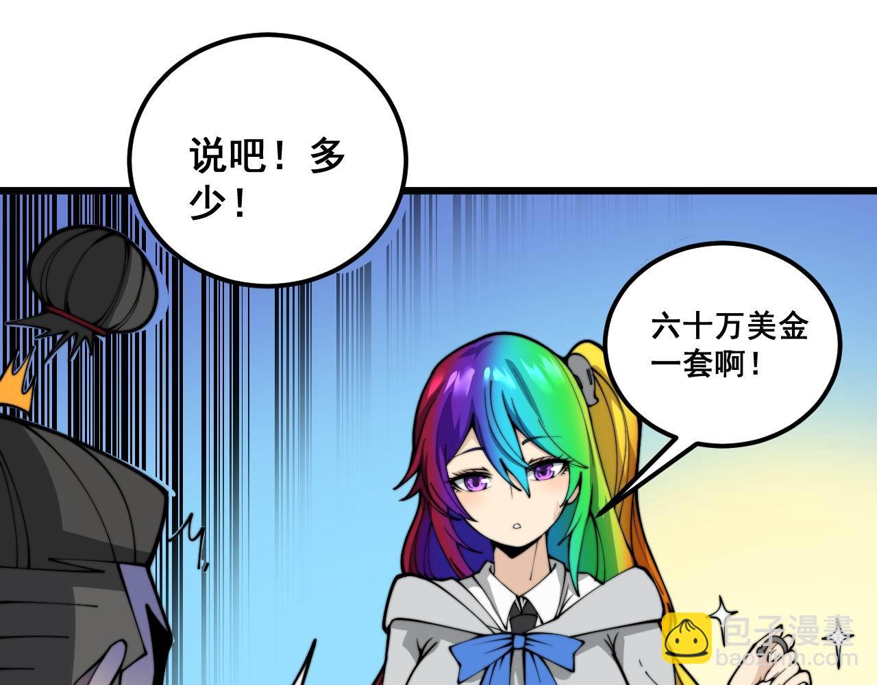 第395话 结账妙招29