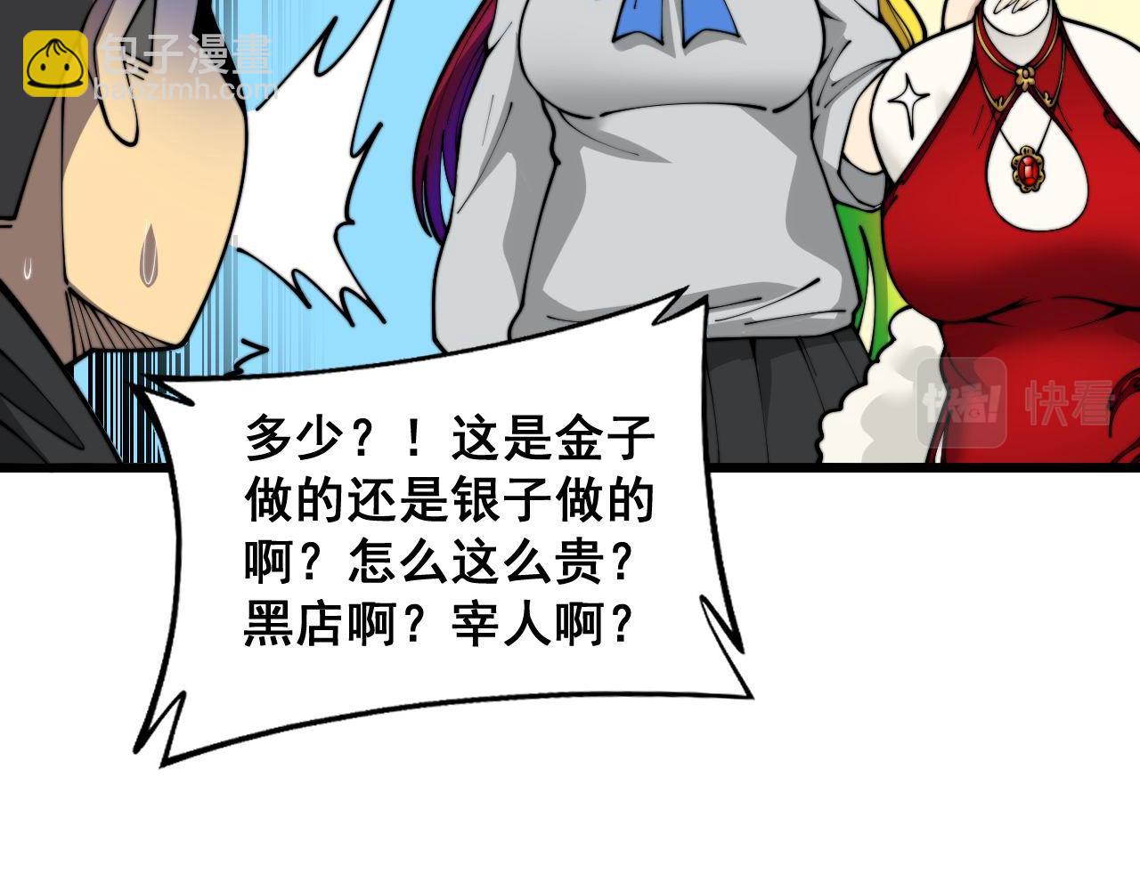 第395话 结账妙招30