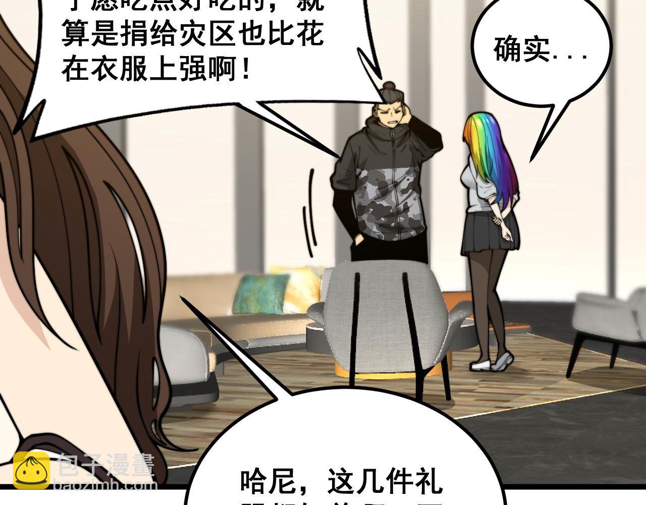 第395话 结账妙招32