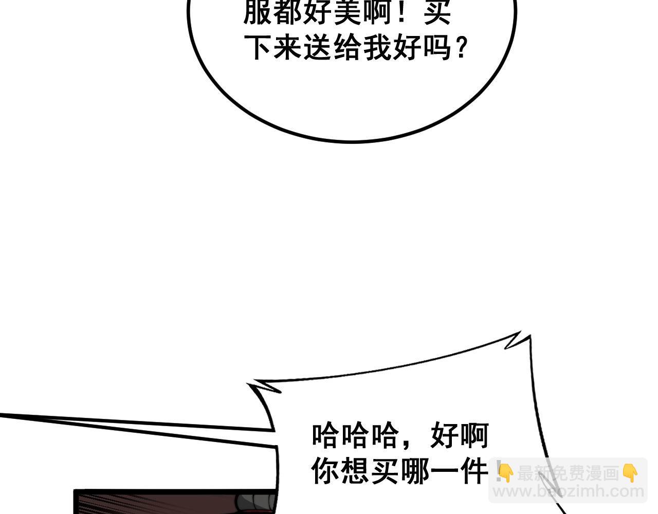 第395话 结账妙招33