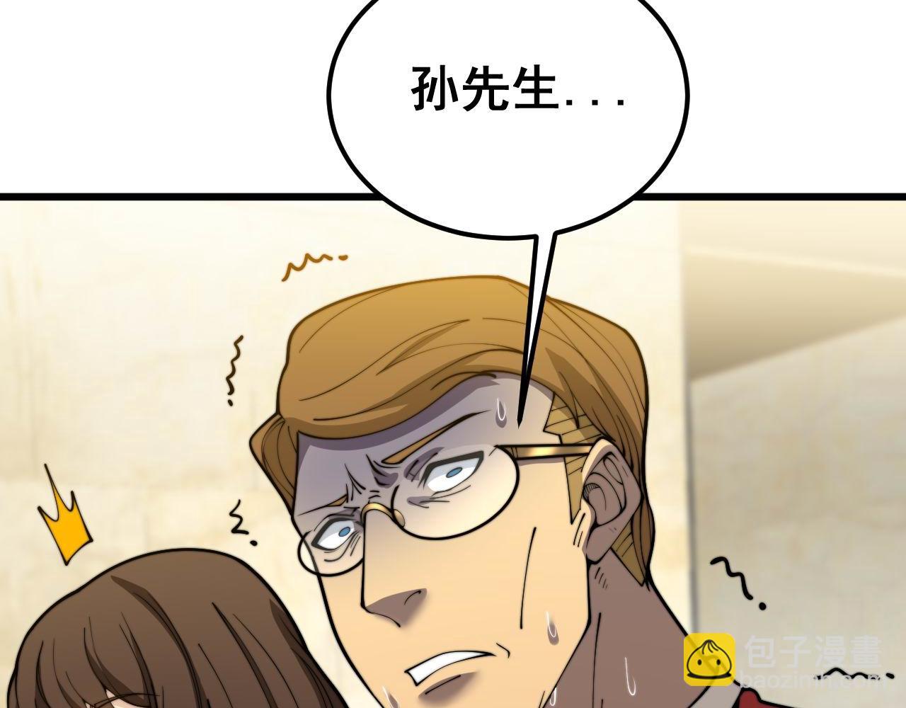 第395话 结账妙招39