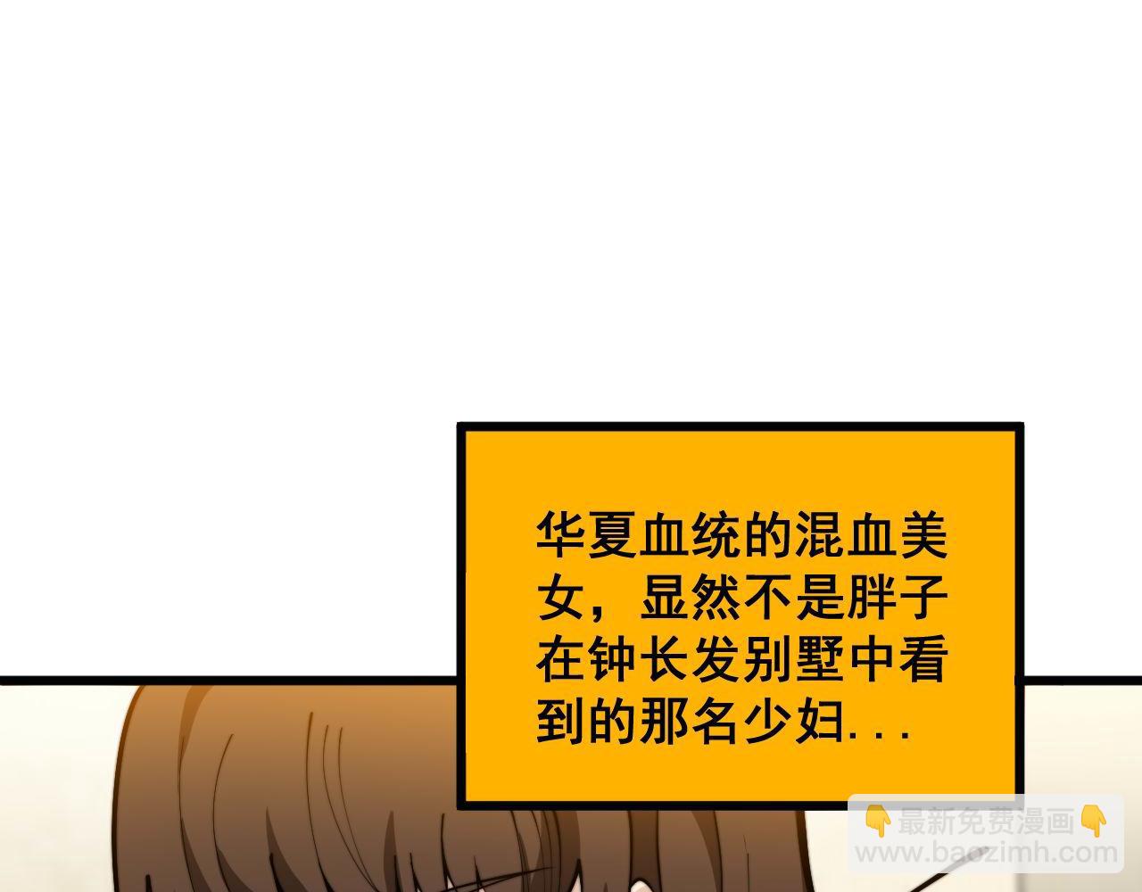 第395话 结账妙招41