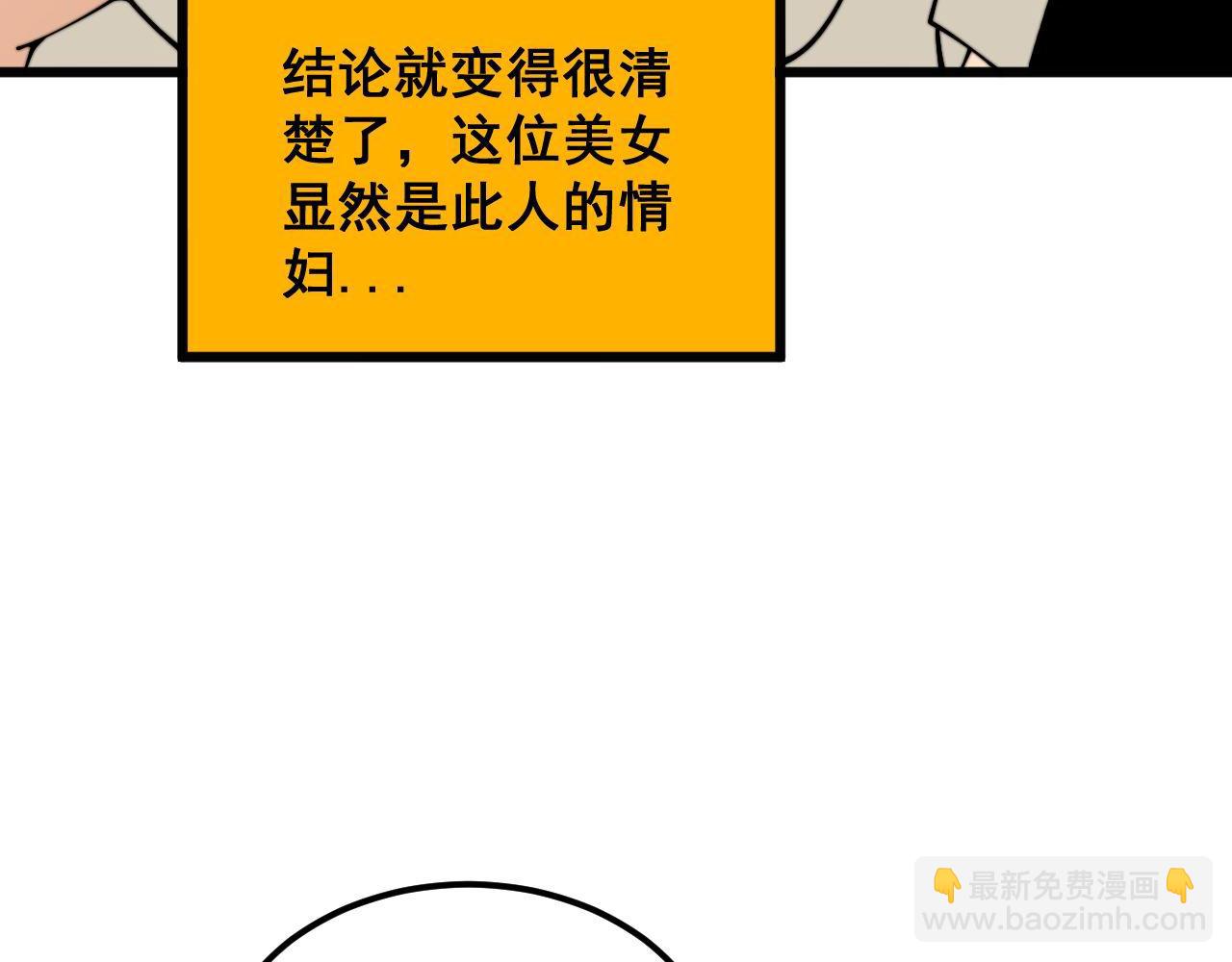 第395话 结账妙招43