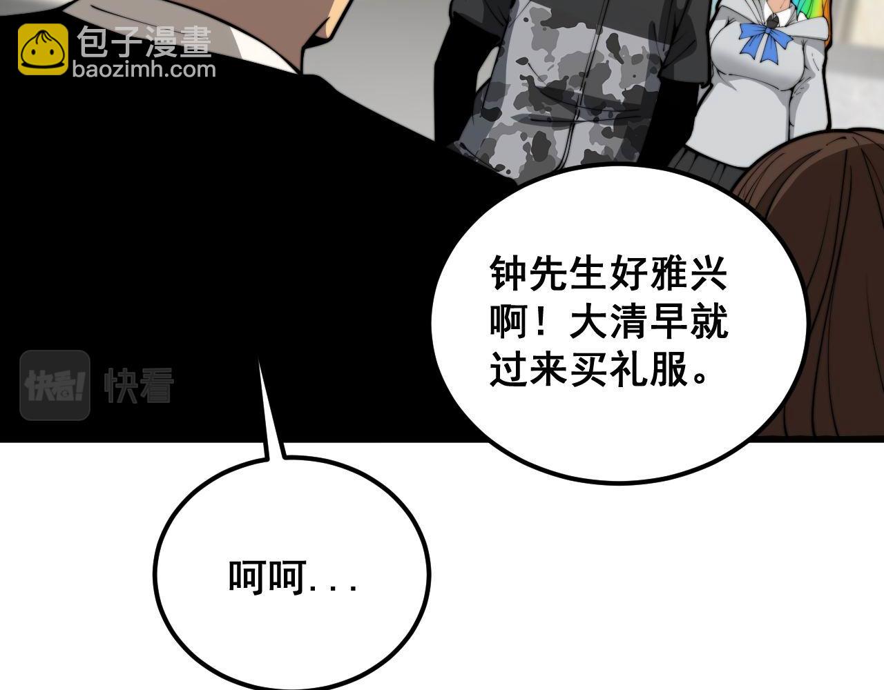 第395话 结账妙招45