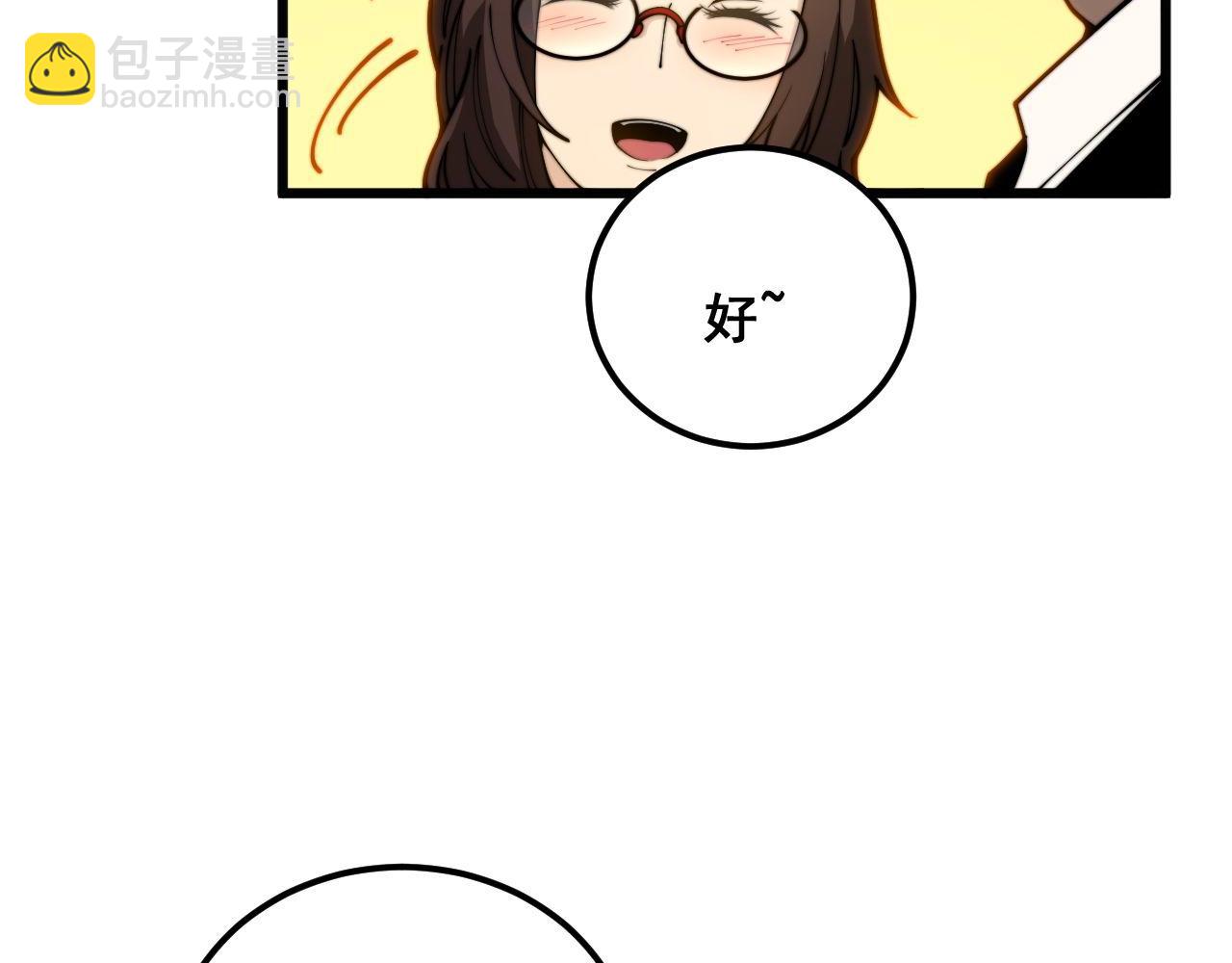 第395话 结账妙招48
