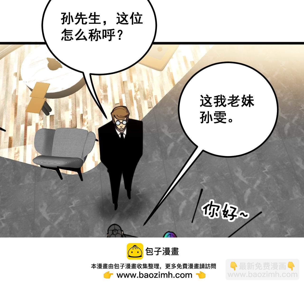 第395话 结账妙招49