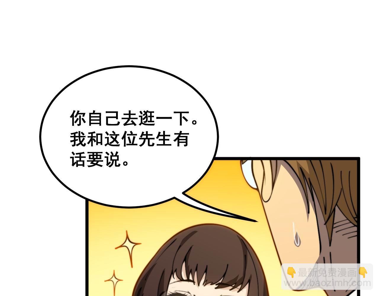 第395话 结账妙招51