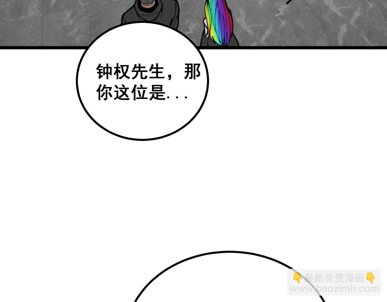 第395话 结账妙招54