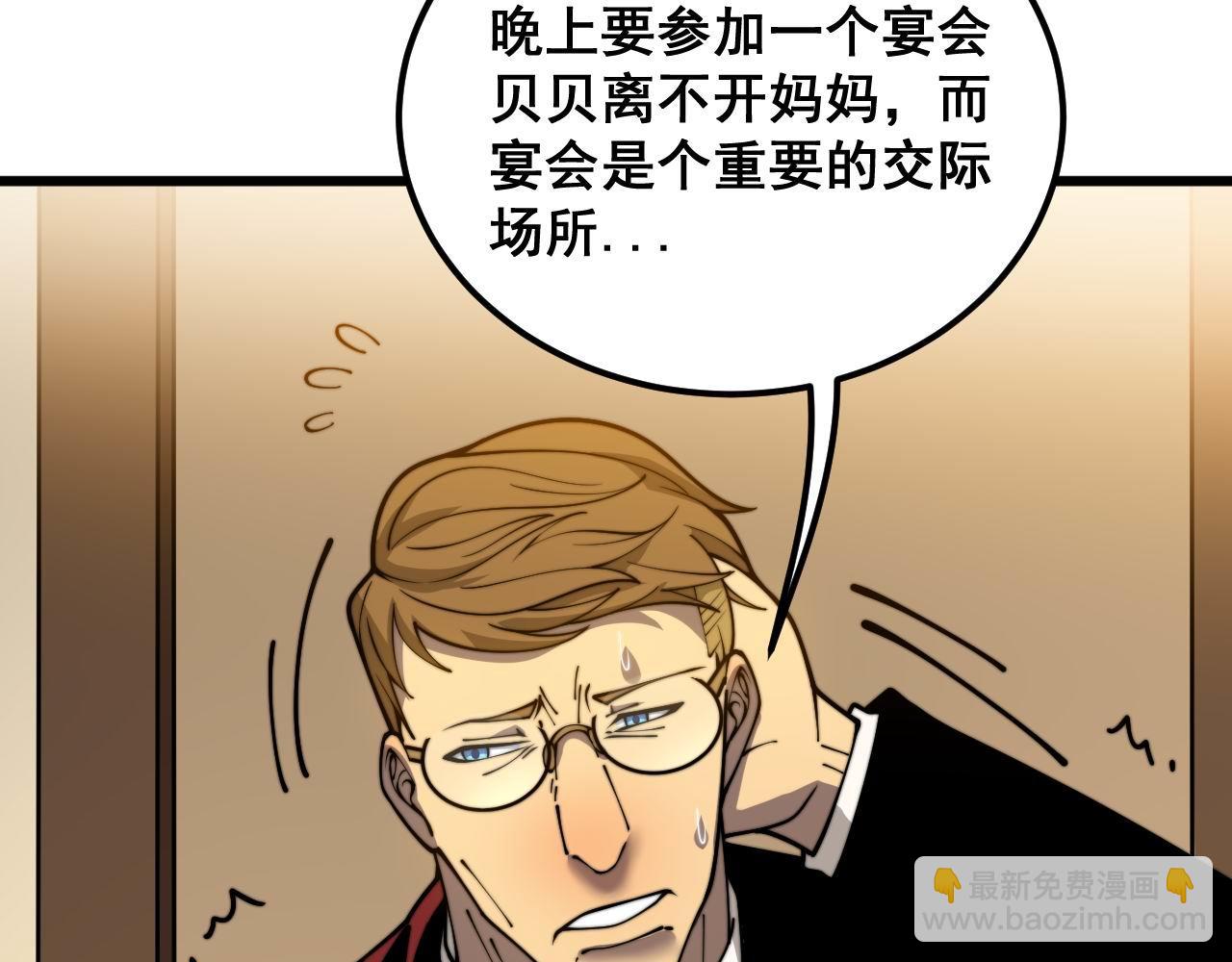 第395话 结账妙招55