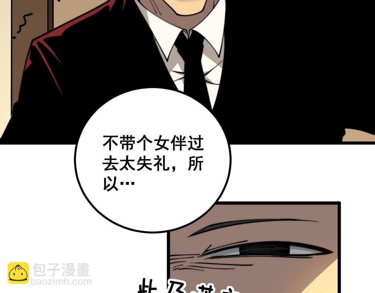 第395话 结账妙招56