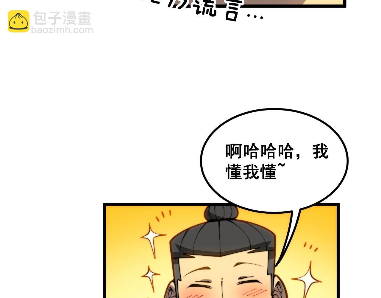 第395话 结账妙招57