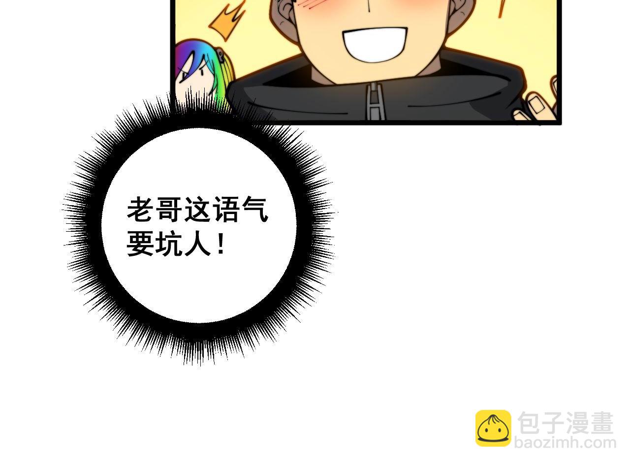 第395话 结账妙招58