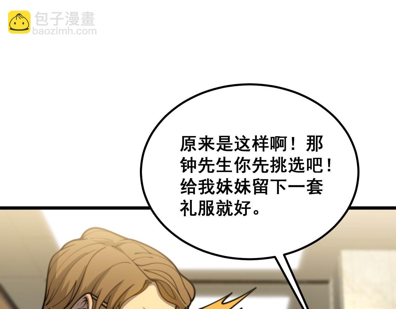 第395话 结账妙招59